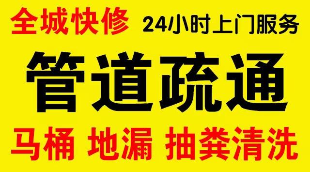 长丰区市政管道清淤,疏通大小型下水管道、超高压水流清洗管道市政管道维修